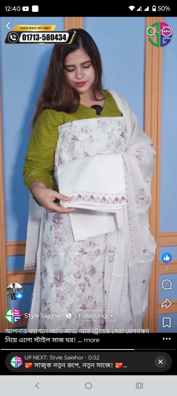 100% COTTON (EMBROIDERED)